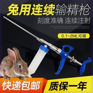 牧多多兔用输精枪套装兔子人工授精枪兔用采精器输精管养兔用设备