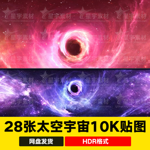 UE4虚幻5梦幻10K宇宙太空星空全景天空星星环境hdri天空素材HDR