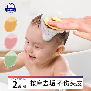 素贝奇婴儿洗头刷硅胶新生儿幼儿宝宝去头垢按摩洗头神器搓澡海绵