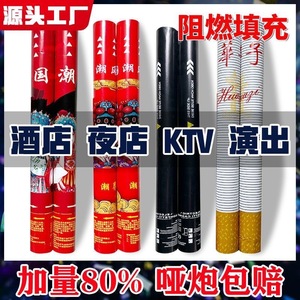 酒吧手拧礼炮婚庆开业礼花弹电子礼炮KTV气氛道具阻燃彩纸喷花筒