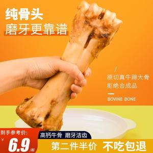 狗狗磨牙棒宠物零食中大小型犬洁齿含钙牛蹄棒骨训练奖励超大骨头