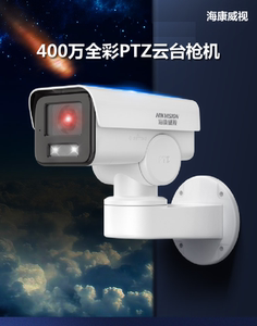 海康威视400万室外云台机DS-2CD3646FWD-LPTZ 双光变焦监控