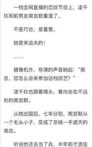 【完结 江简言宴承时/凌千玖南言默小说】一档全网直播的恋综节目