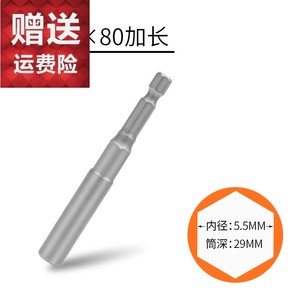 日本技术内六角电动扳手套筒批头加深加长杆强磁手电钻风炮螺丝刀