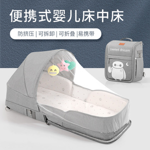 便携式床中床宝宝婴儿可折叠外出移动新生儿睡床仿生bb床上床防压