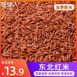 2024年东北红米新米农家粗粮米大米糙米黑米紫米五谷杂粮5斤