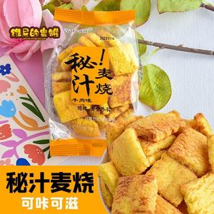 可咔可滋蜜汁麦烧牛肉味酥脆怀旧休闲小吃膨化食品