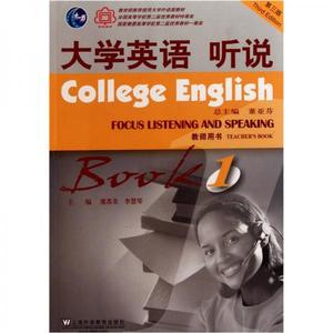【非纸质】大学英语听说1（第3版）（教师用书）虞苏美上海外语教