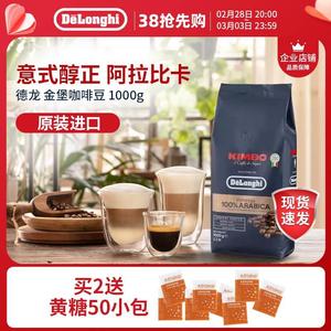 Delonghi/德龙 金堡KIMBO ESSSE艾瑟意大利浓缩进口咖啡豆1000g