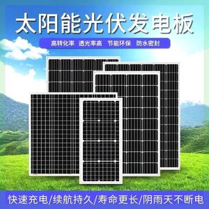 单晶120W180W250W太阳能发电板12V光伏电池板家用监控照明系统