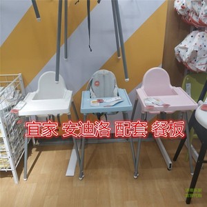 宜家安迪洛高脚椅用小桌板婴儿宝宝椅吃饭餐椅子配件儿童餐板餐盘