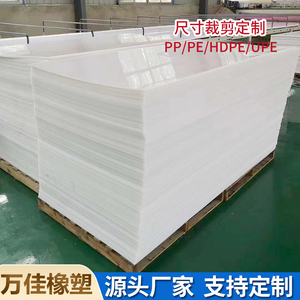 高分子板PP板耐磨塑料板硬板高密度聚乙烯板煤仓衬板切割尼龙板