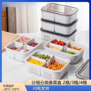 特百惠分格冰箱收纳盒蔬菜冻肉分装备菜盒食品级保鲜盒冷冻盒可微