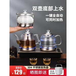 新功全自动底部双上水电热烧水壶泡茶专用茶台一体茶具茶炉茶盘嵌
