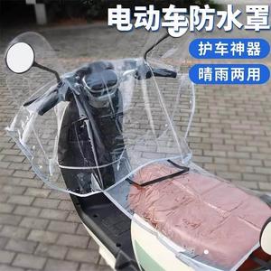 电动车车头防水罩踏板摩托车单车挡风被手套防淋湿PVC透明膜通用