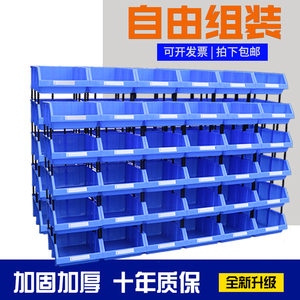 德国日本进口货架零件盒分类螺丝收纳盒元件物料盒五金工具盒配件