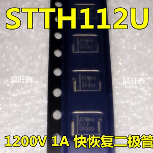 STTH112U 丝印U12 SMB DO-214AA  ST  1200V 1A 快恢复二极管