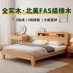 床实木床简约现代1.5米双人床出租房家用北欧1.8橡木储物单人床架