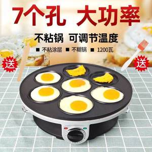 蔡大厨煎蛋神器商用插电煎蛋机7孔鸡蛋汉堡锅车轮饼机摊鸡蛋模具