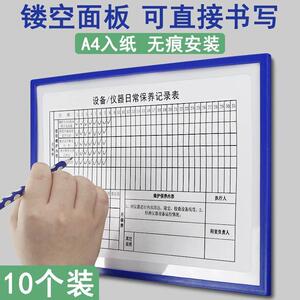 磁吸文件框a4磁性上墙展示资料架挂在墙上的文件夹收纳盒挂壁磁力壁挂式文件架墙面文件栏挂墙作业指导书挂架