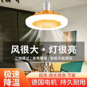 新款LED风扇灯卧室餐厅节能灯e27螺口无极调光小型静音吸顶吊扇灯