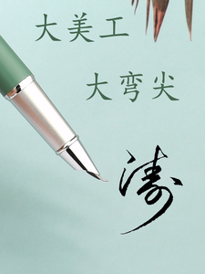 Parker/派克官方旗舰暗尖钢笔美工弯尖硬笔书法练字专用成人商务