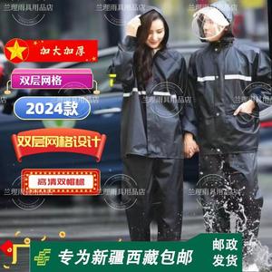 新疆西藏包邮雨衣雨裤套装全身防暴雨男女分体时尚户外电动车摩托