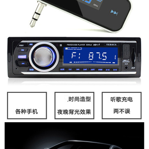 。传音器手机平板电脑导航MP3MP4车载FM发射器 FM无线调频电台