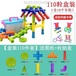 -塑料玩具水管道积木周岁6岁1拼宝宝-3益智拼装79儿童%2女孩男孩