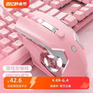雷蛇黑爵Aj120电竞游戏鼠标专用有线粉色女生笔记本台式电脑办公