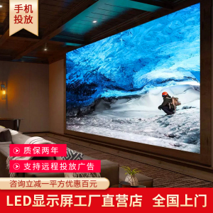 P2.5室内全彩led显示屏广告屏P1.86P2P3P4会议展厅户外电子大屏幕