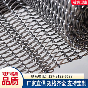 不锈钢网带耐高温食品烘干螺旋网带链条式输送带隧道炉金属网链