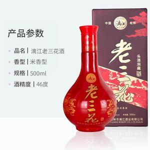 桂林漓江老三花酒头酒洞藏广西特产米香型白酒500ml纯粮酒46度