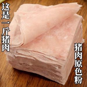 福建手工燕皮馄饨皮500g福州肉燕皮扁食云吞脆皮纸皮薄福鼎肉燕皮