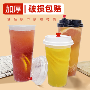 珍珠奶茶杯子一次性注塑家用塑料咖啡柠檬果汁饮料杯带盖商用定制