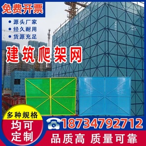 定做北京外墙提升架爬架网建筑安全防护网片高层防坠网外架钢板网