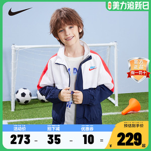 Nike 耐克小童装男童梭织夹克2024春秋儿童网眼透气运动上衣外套
