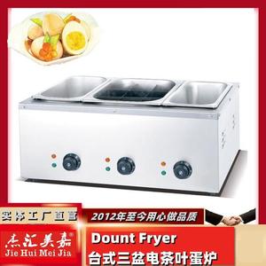 EH-13台式三盆电煮茶叶蛋炉煮蛋设备卤蛋加热机器关东煮麻辣烫机