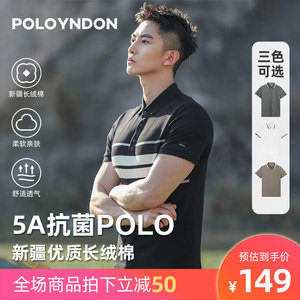 POLOYNDON/保罗运动polo衫条纹t恤短袖翻领修身男士上衣5A抑菌