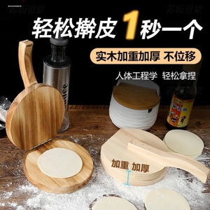 快压清明果模具实木压米粑粿米饺子皮艾压面皮工具实木神器包邮