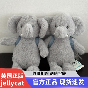 英国JELLYCAT背包象背包小象毛绒玩具柔软儿童公仔玩偶生日礼物