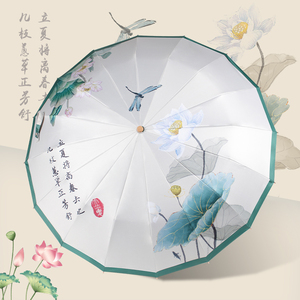 新中式十六骨古风雨伞大号太阳伞防晒防紫外线折叠遮阳伞晴雨两用