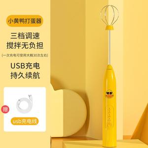 打蛋器电动三档搅拌棒打发奶油蛋清烘焙家用迷你充电无线奶泡器