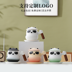 熊猫茶咖杯创意礼品公司企业活动商务定制LOGO礼品送国外朋友客户