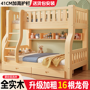 上下床双层床小户型全实木加粗加厚高低上下铺成人组合儿童子母床