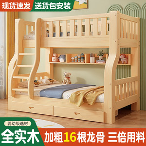 两层上下床全实木加粗加厚高低子母床儿童成人多功能上下铺双层床