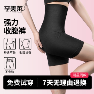 高腰软骨收腹裤强力收小肚子提臀产后束腰收胯显瘦翘臀塑型安全裤