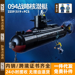 严选兼容乐高小颗粒积木军事核潜艇模型摆件儿童益智拼装拼插玩具