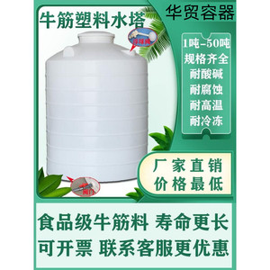 户外大容量牛筋耐酸储水罐加厚PE塑料水塔家用食品级水桶