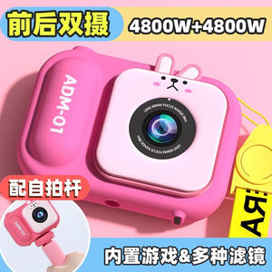 贝趣儿童相机玩具女孩可拍照数码照相机新款多功能照相机宝宝生日